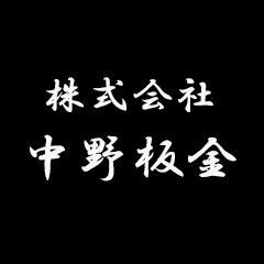 ホームページを開設しました。